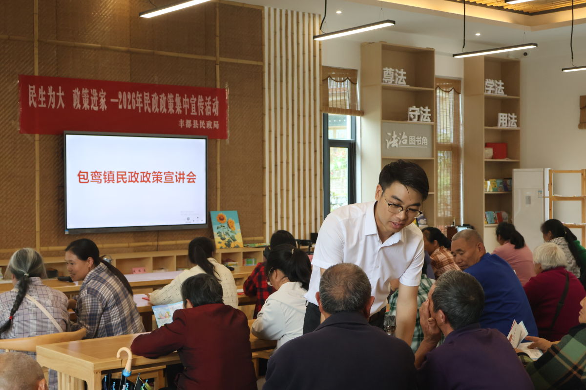 图为活动现场。丰都县民政局供图 图为活动现场。丰都县民政局供图