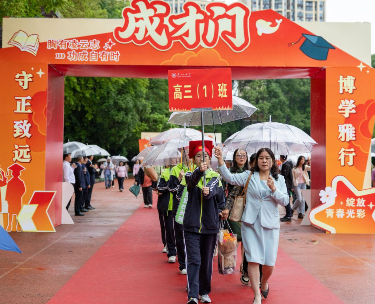 图为学生与家长携手走过成才门。重庆市南川中学校供图 图为学生与家长携手走过成才门。重庆市南川中学校供图