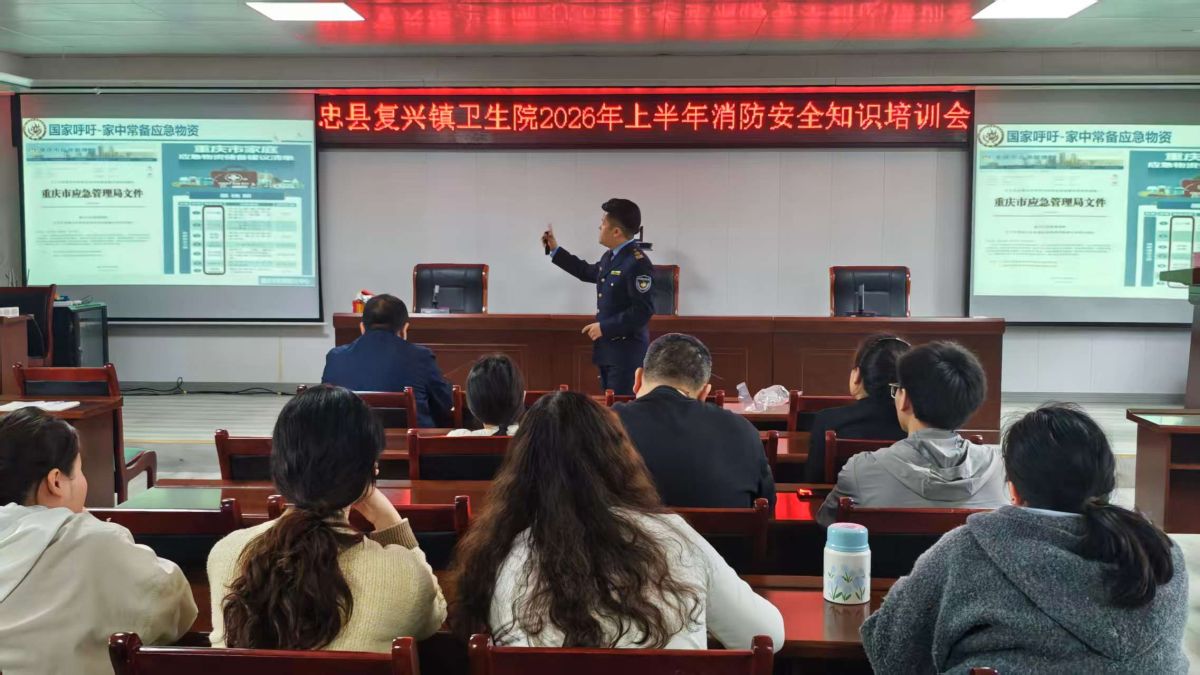 图为消防知识培训现场。忠县复兴镇卫生院供图 图为消防知识培训现场。忠县复兴镇卫生院供图