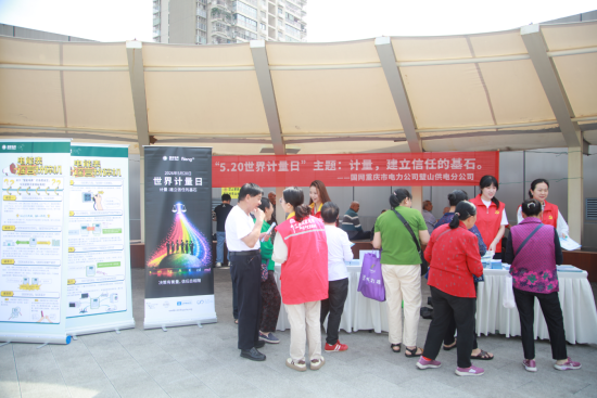 图为供电员工在活动现场为居民讲解计量专业知识和安全用电知识。 国网重庆璧山供电公司 供图 图为供电员工在活动现场为居民讲解计量专业知识和安全用电知识。 国网重庆璧山供电公司 供图