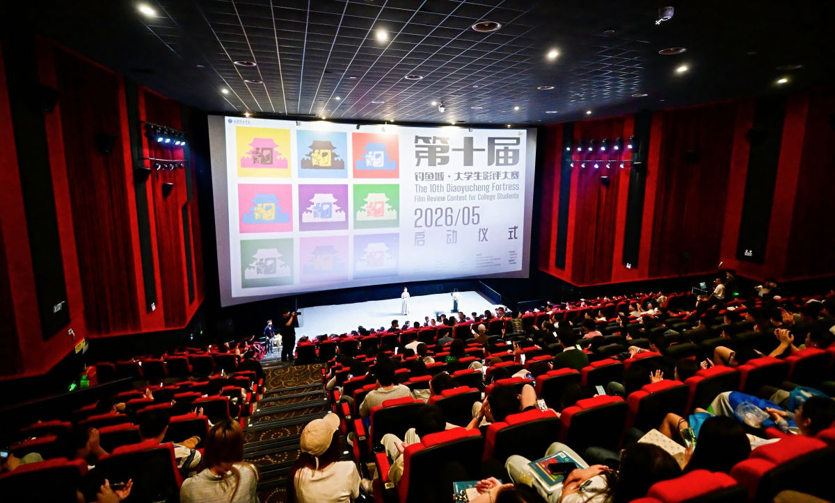 图为影评大赛启动仪式。重庆移通学院供图 图为影评大赛启动仪式。重庆移通学院供图