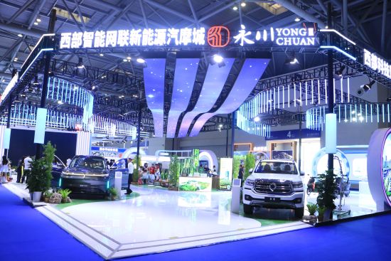 图为永川展位。陈媛 摄 图为永川展位。陈媛 摄