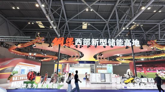 图为铜梁展区展出的爱玛电动车。马佳欣 摄 图为铜梁展区展出的爱玛电动车。马佳欣 摄