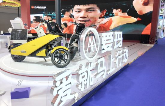 图为铜梁展区展出的爱玛电动车。马佳欣 摄 图为铜梁展区展出的爱玛电动车。马佳欣 摄
