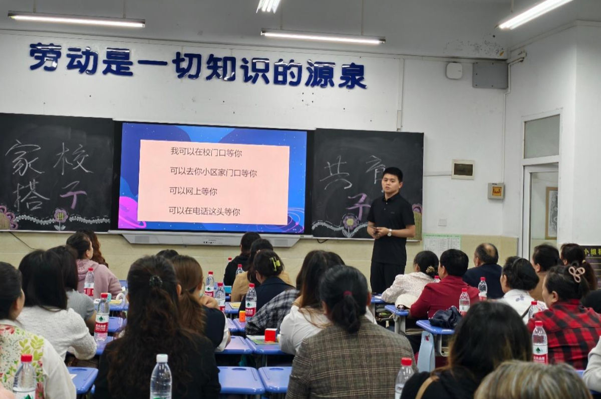 图为邓进明组织开展家长会。丰都县融智学校供图 图为邓进明组织开展家长会。丰都县融智学校供图