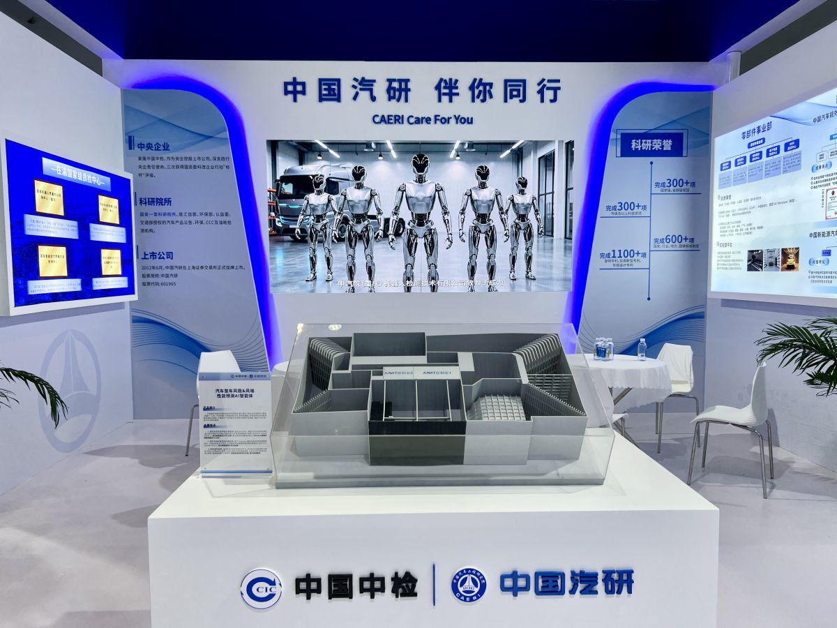 图为汽车整车风阻与风噪性能预测 AI 智能体。中新网记者 钟旖摄 图为汽车整车风阻与风噪性能预测 AI 智能体。中新网记者 钟旖摄