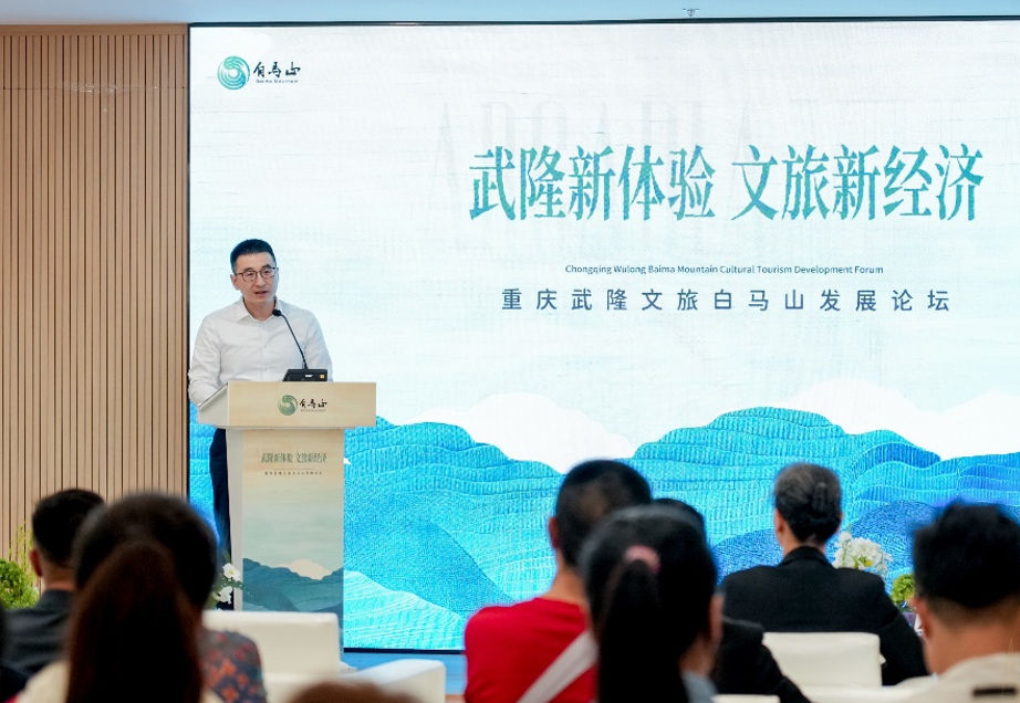 图为武隆区副区长袁丁解读武隆全域文旅规划。活动主办方供图 图为武隆区副区长袁丁解读武隆全域文旅规划。活动主办方供图