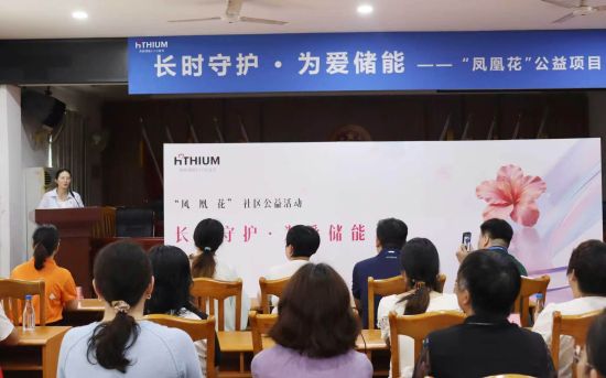 “凤凰花”母亲赋能公益项目启动仪式。 “凤凰花”母亲赋能公益项目启动仪式。