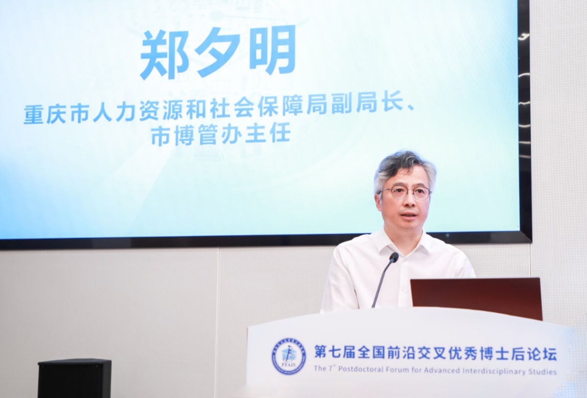 图为重庆市人力资源和社会保障局副局长、市博管办主任郑夕明致辞。活动主办方供图 图为重庆市人力资源和社会保障局副局长、市博管办主任郑夕明致辞。活动主办方供图
