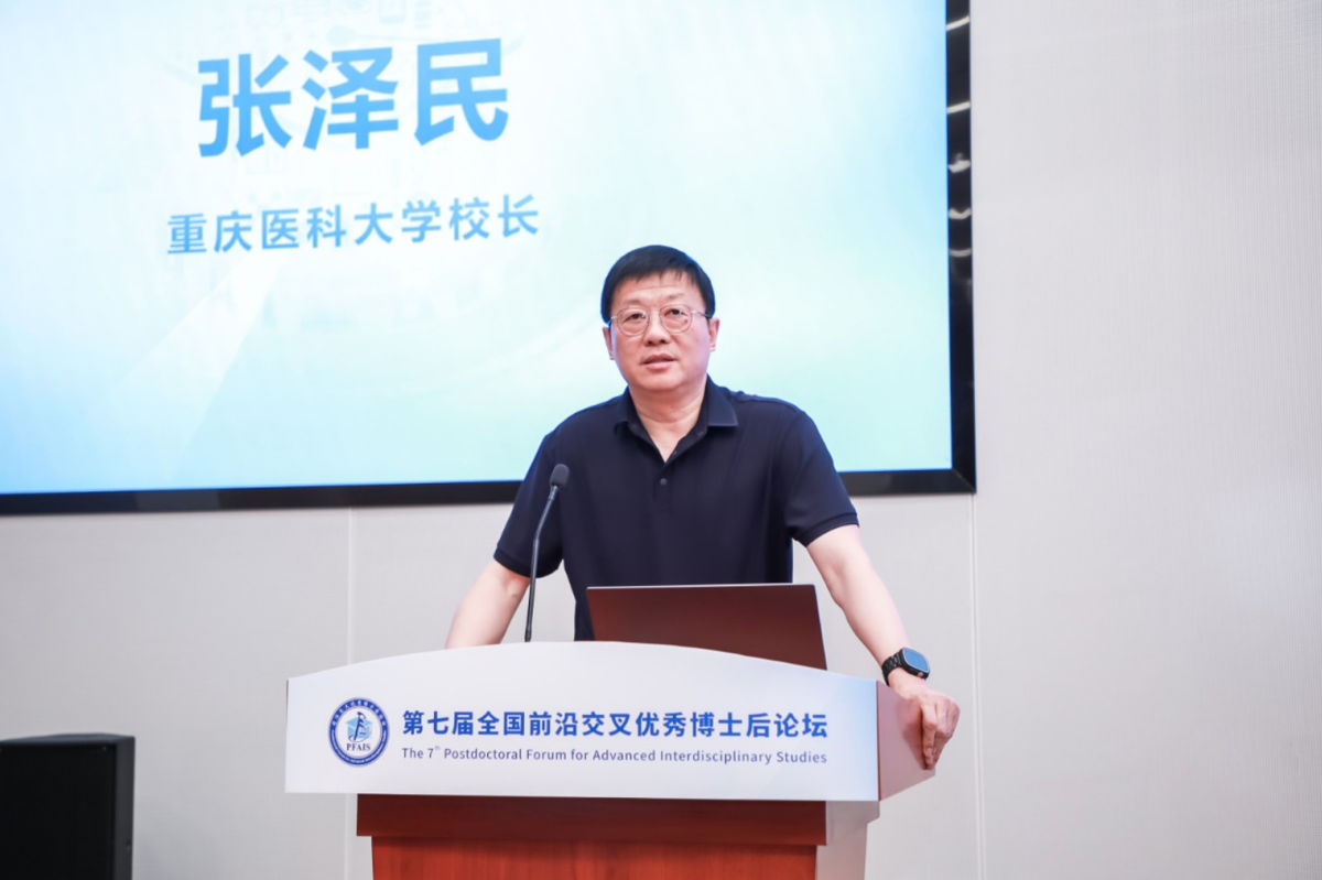 图为中国科学院院士、重庆医科大学校长张泽民致辞。活动主办方供图 图为中国科学院院士、重庆医科大学校长张泽民致辞。活动主办方供图