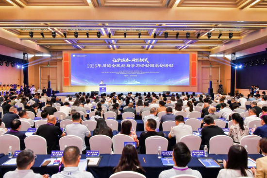 图为2026年川渝全民终身学习活动周启动活动在重庆市两江新区举行。 周涛 摄 图为2026年川渝全民终身学习活动周启动活动在重庆市两江新区举行。 周涛 摄