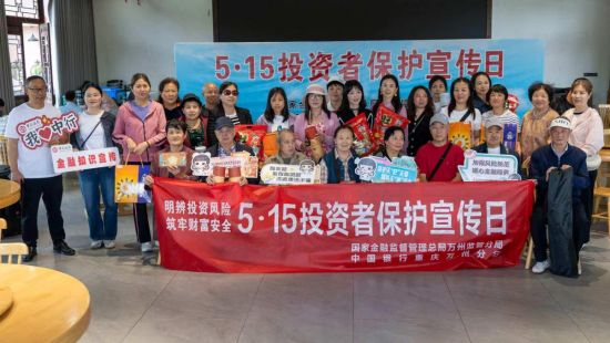图为万州分行活动现场。 中国银行重庆市分行供图 图为万州分行活动现场。 中国银行重庆市分行供图