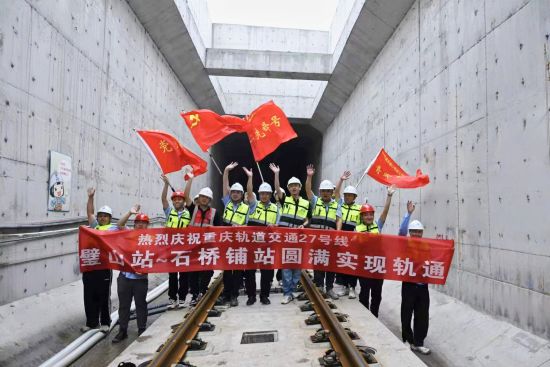 图为璧山站—石桥铺站顺利实现轨通。 受访者供图 图为璧山站—石桥铺站顺利实现轨通。 受访者供图