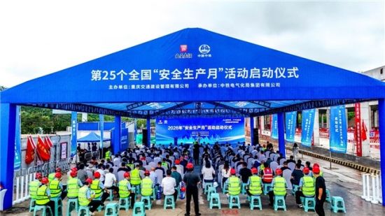 图为活动现场。重庆轨道交通供图 图为活动现场。重庆轨道交通供图