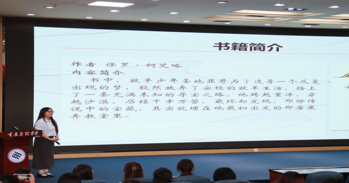 图为学生分享读书心得。重庆文理学院供图 图为学生分享读书心得。重庆文理学院供图