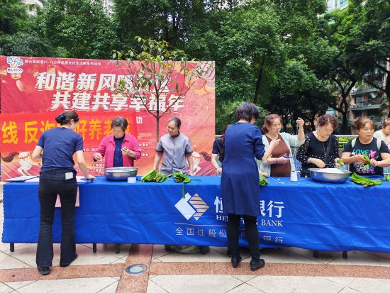 图为活动现场。 恒丰银行重庆南岸支行供图 图为活动现场。 恒丰银行重庆南岸支行供图
