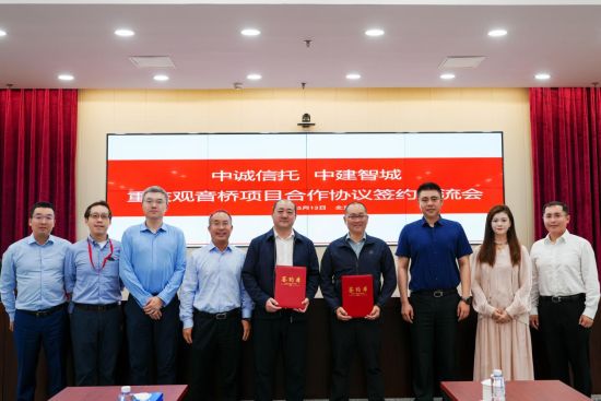 图为签约现场。 中建智城商业供图 图为签约现场。 中建智城商业供图