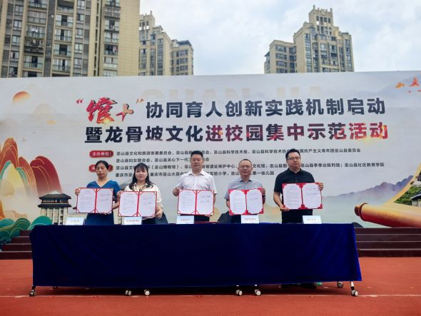 图为学校与“四馆”签约。 董存春 摄 图为学校与“四馆”签约。 董存春 摄