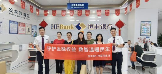 图为活动现场, 恒丰银行重庆分行供图 图为活动现场, 恒丰银行重庆分行供图