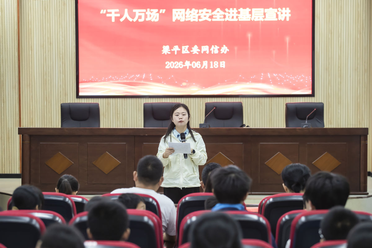 图为宣讲活动现场。梁平区委宣传部供图 图为宣讲活动现场。梁平区委宣传部供图