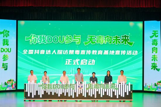 图为启动仪式现场。活动举办方供图 图为启动仪式现场。活动举办方供图