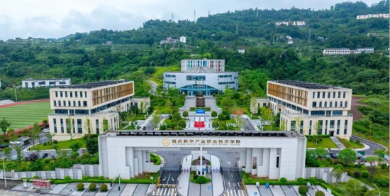 图为重庆数字产业职业技术学院全貌。田华平 摄 图为重庆数字产业职业技术学院全貌。田华平 摄