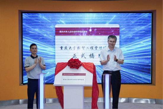 图为研究院揭牌成立。 主办方供图 图为研究院揭牌成立。 主办方供图