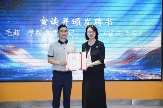图为聘书颁发现场。 主办方供图 图为聘书颁发现场。 主办方供图