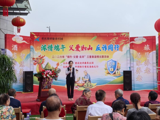 图为活动现场。中国银行重庆市分行供图 图为活动现场。中国银行重庆市分行供图