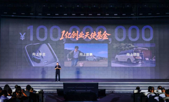 图为鑫源汽车设1亿元创业天使基金,让车主买车即扩大“车友生意圈”。鑫源汽车供图 图为鑫源汽车设1亿元创业天使基金,让车主买车即扩大“车友生意圈”。鑫源汽车供图