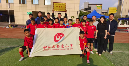 图为铜梁区第十八届青少年体育节足球比赛五年级组荣获冠军。金龙小学 供图 图为铜梁区第十八届青少年体育节足球比赛五年级组荣获冠军。金龙小学 供图