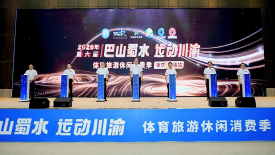 图为活动现场。万盛经开区体育发展中心供图 图为活动现场。万盛经开区体育发展中心供图