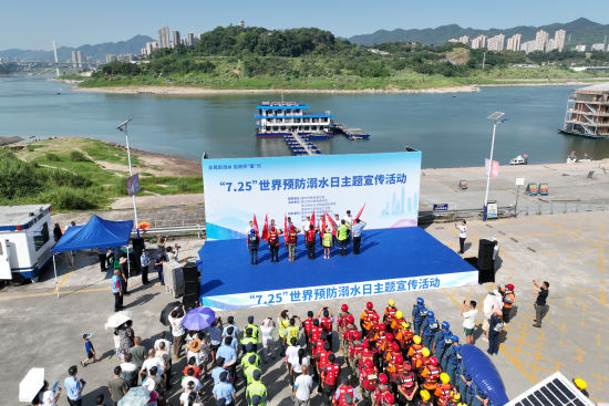 图为7月23日,重庆两江新区凤溪沱码头世界预防溺水日主题宣传活动现场。主办方 供图 图为7月23日,重庆两江新区凤溪沱码头世界预防溺水日主题宣传活动现场。主办方 供图
