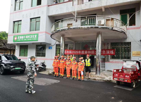 图为应急演练现场。 龙池镇供图 图为应急演练现场。 龙池镇供图