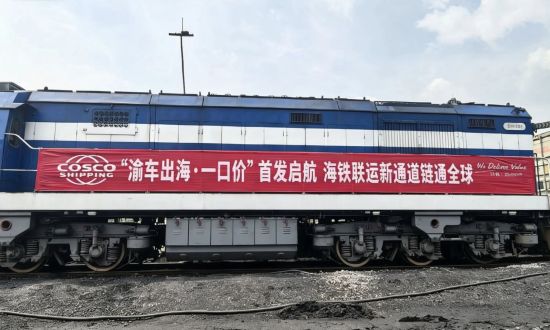 图为“渝车出海·一口价”首发启航。 建行重庆市分行供图 图为“渝车出海·一口价”首发启航。 建行重庆市分行供图