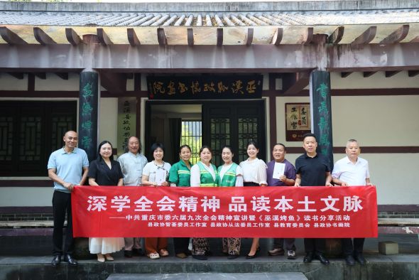 图为读书分享活动现场。巫溪县政协 供图 图为读书分享活动现场。巫溪县政协 供图