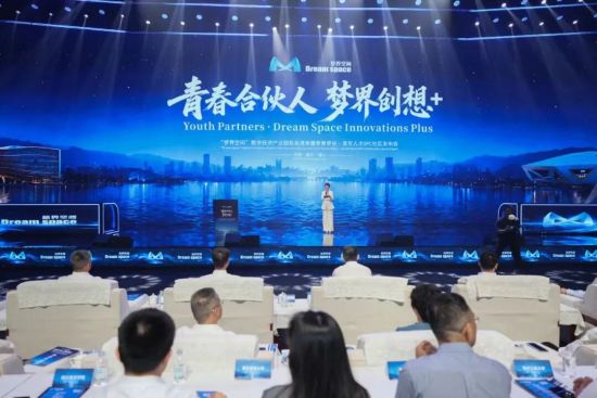 图为“梦界空间”数字经济产业园机会清单暨青春梦谷·青年人才OPC社区发布会。 璧山区融媒体中心供图 图为“梦界空间”数字经济产业园机会清单暨青春梦谷·青年人才OPC社区发布会。 璧山区融媒体中心供图