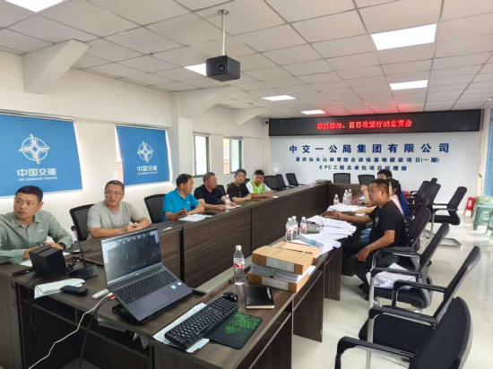 图为会议现场。武隆区住建委员会 供图 图为会议现场。武隆区住建委员会 供图