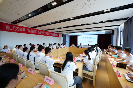 图为活动现场。秀山县就业和人才中心 供图 图为活动现场。秀山县就业和人才中心 供图