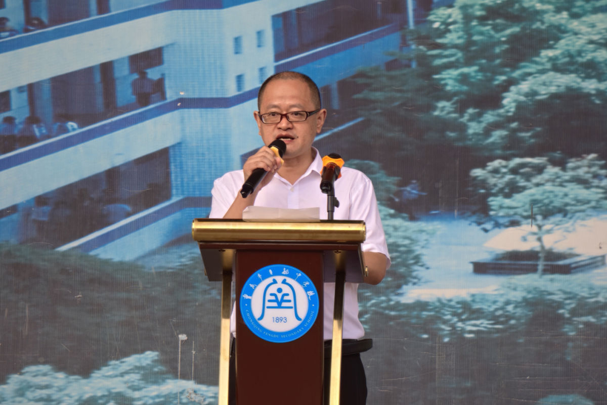 图为重庆市丰都中学校党委书记罗廷超致辞。重庆市丰都中学校供图 图为重庆市丰都中学校党委书记罗廷超致辞。重庆市丰都中学校供图