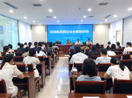 图为培训现场。 北碚区工商联 供图 图为培训现场。 北碚区工商联 供图