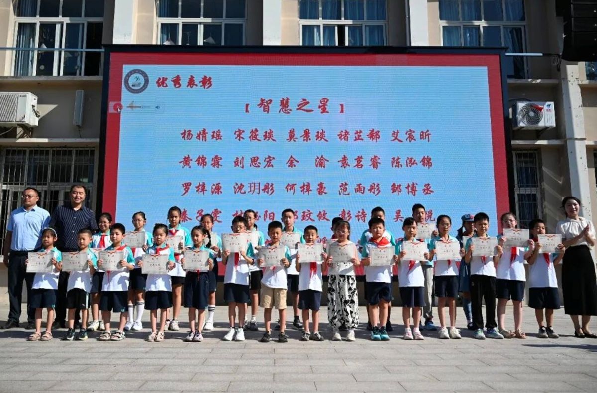 图为表彰仪式。合川区行知小学校供图 图为表彰仪式。合川区行知小学校供图