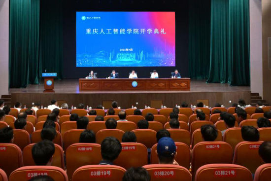 图为重庆人工智能学院举行研究生开学典礼。重庆人工智能学院供图 图为重庆人工智能学院举行研究生开学典礼。重庆人工智能学院供图