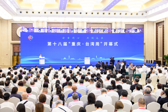 图为9月8日,第十八届“重庆·台湾周”在重庆开幕。何蓬磊 摄 图为9月8日,第十八届“重庆·台湾周”在重庆开幕。何蓬磊 摄