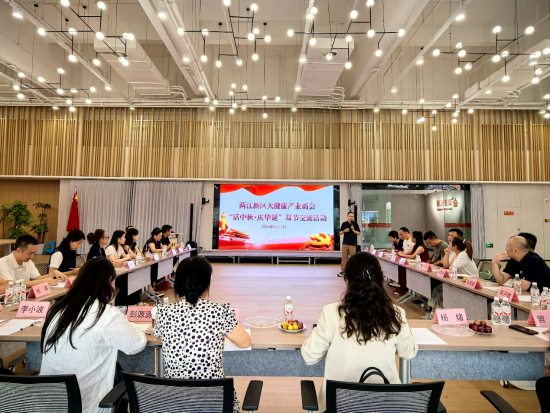 两江新区大健康产业商会交流活动在星运OPC产业社区举行。受访单位 供图 两江新区大健康产业商会交流活动在星运OPC产业社区举行。受访单位 供图
