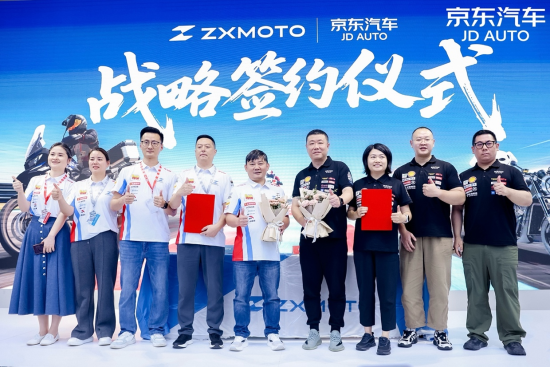图为签约现场。受访者供图 图为签约现场。受访者供图