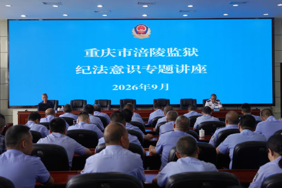 图为活动现场。重庆市涪陵监狱 供图 图为活动现场。重庆市涪陵监狱 供图