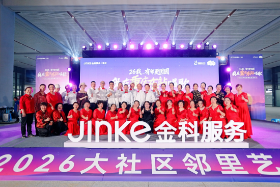 图为2026大社区邻里艺术节重庆东站现场。金科服务 供图 图为2026大社区邻里艺术节重庆东站现场。金科服务 供图