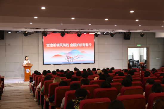 图为恒丰银行重庆合川支行党支部走进高校开展金融讲堂。恒丰银行重庆分行供图 图为恒丰银行重庆合川支行党支部走进高校开展金融讲堂。恒丰银行重庆分行供图