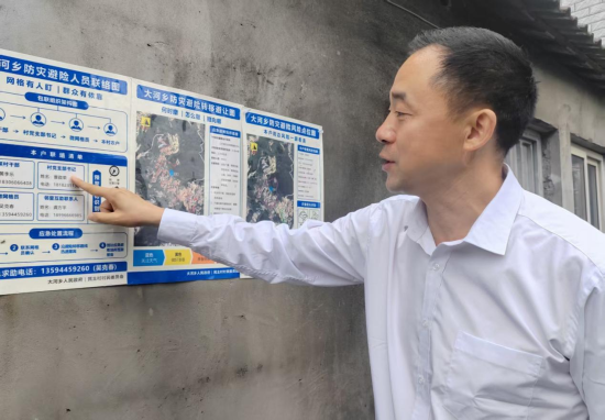 图为大河乡乡长马井明正在介绍巫溪县群防群治中推出的“三张图”。彭国威 摄 图为大河乡乡长马井明正在介绍巫溪县群防群治中推出的“三张图”。彭国威 摄